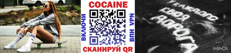 COCAIN 99%  МЕГА рабочий сайт  Горняк 