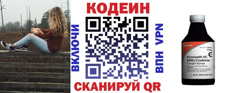 купить наркоту Горняк Codein напиток Lean (лин)