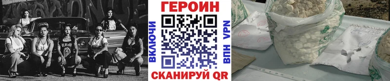 ГЕРОИН Афган  мега онион  Горняк 