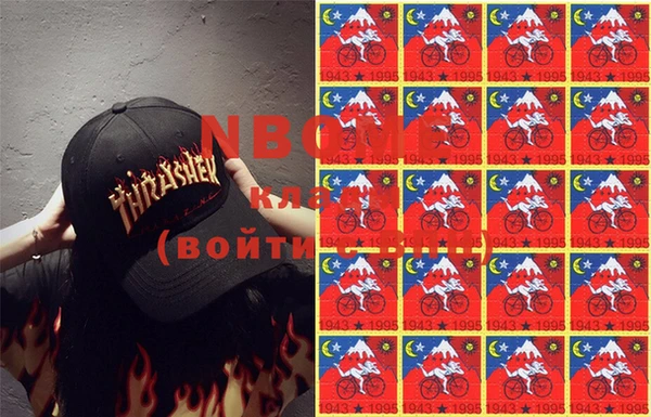 марки nbome Богородск