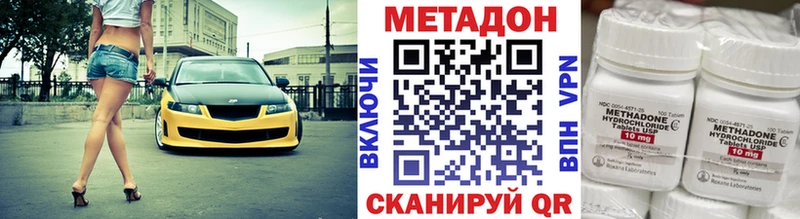 Метадон methadone  где купить наркоту  Горняк 